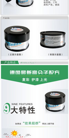 黑晶固态膜汽车蜡SN-D0045 卓越上光与养护的完美结合