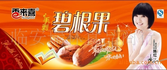 优质美国山核桃 陈红代言品牌，品质与健康的双重保障